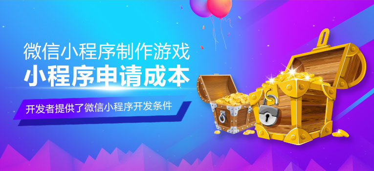 微信开发小程序