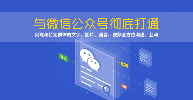 微信开发小程序