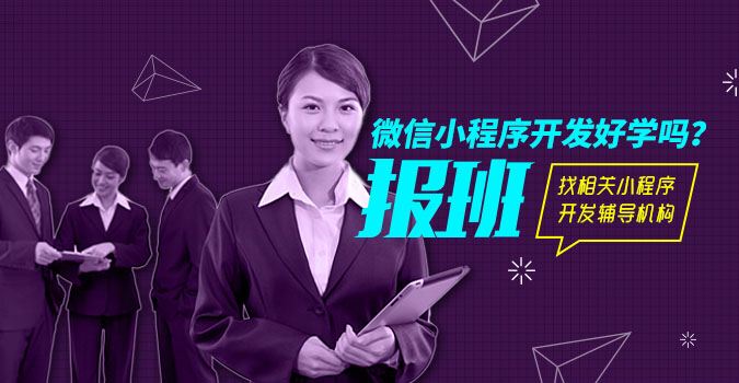 微信开发小程序