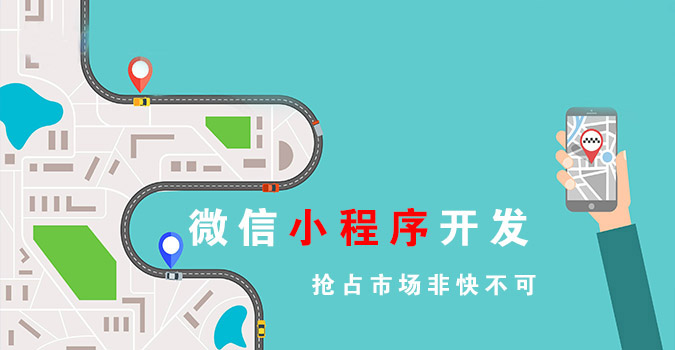 微信开发小程序