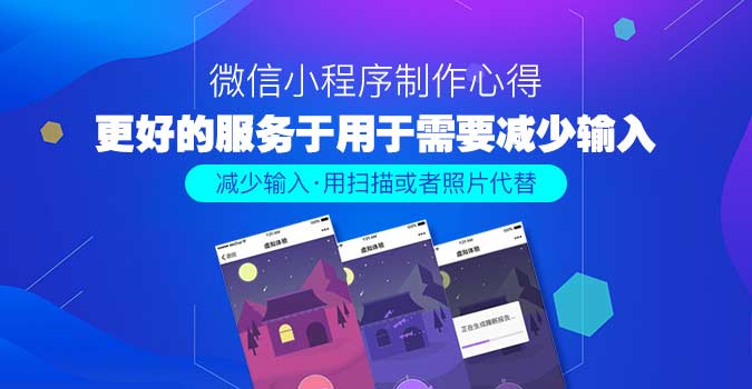 微信开发小程序
