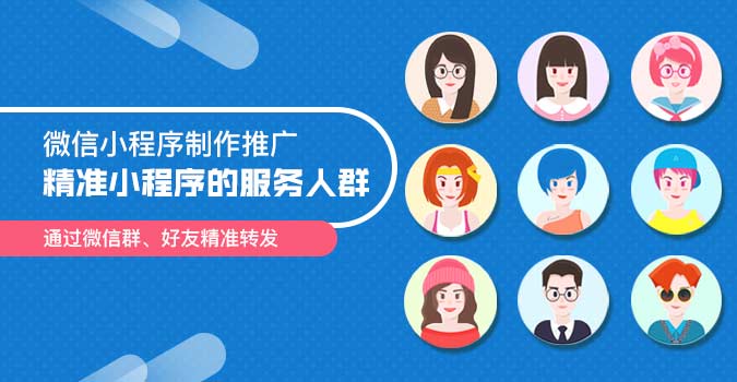 微信开发小程序