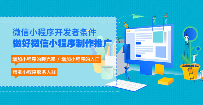 微信开发小程序