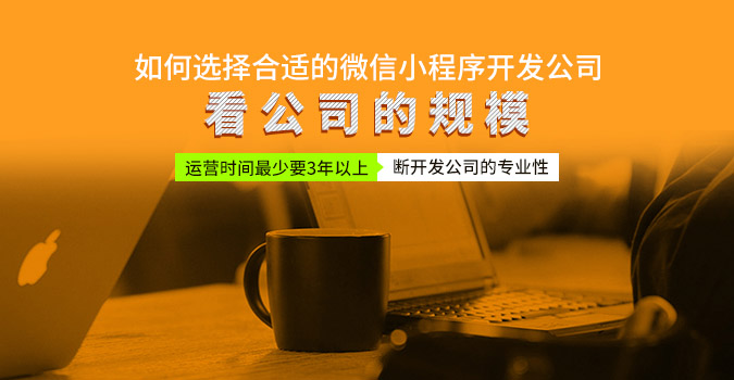 微信开发小程序