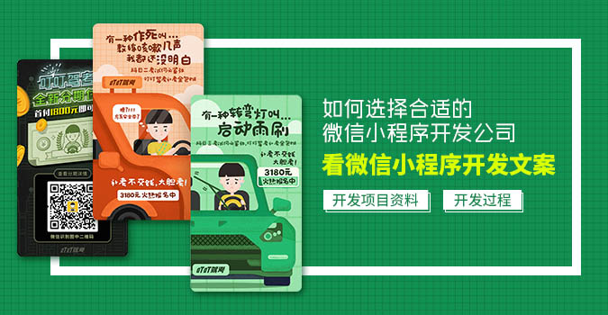 微信开发小程序