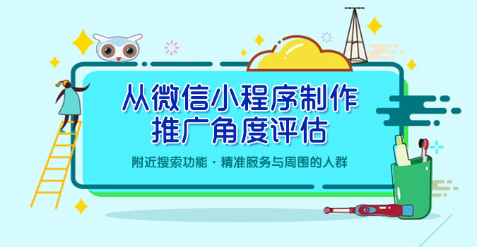 微信开发小程序