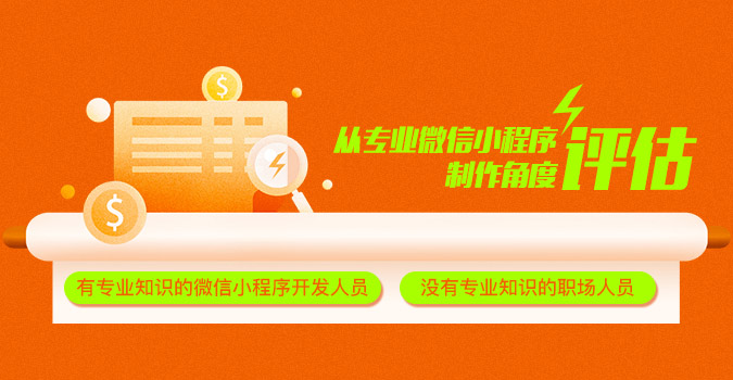微信开发小程序