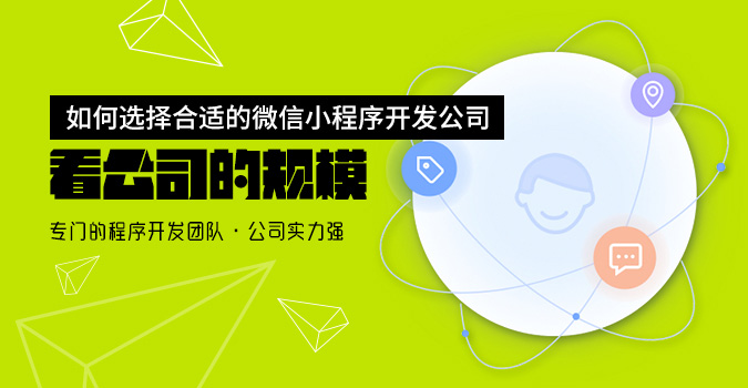 微信开发小程序