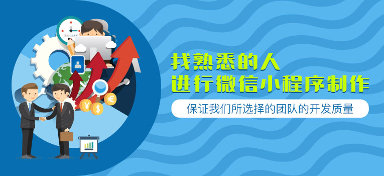 上海微信小程序公司