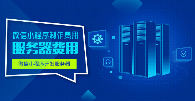 上海微信小程序公司