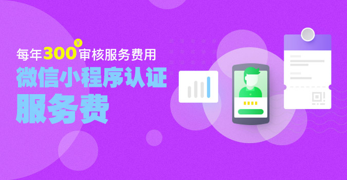 上海微信小程序公司