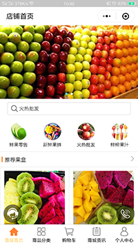 自橙一派水果行业微信小程序开发案例陈氏水果园