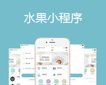 微信小程序多少钱一个