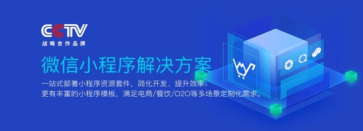 微信小程序模版图片