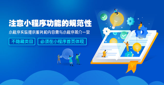 上海微信小程序公司