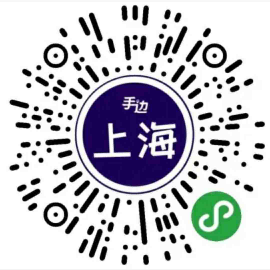 微信公众号开发公司旅游开发案例手边上海二维码