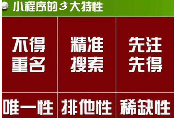 哈尔滨微信小程序开发攻略,150元就可以做微信小程序(图3)