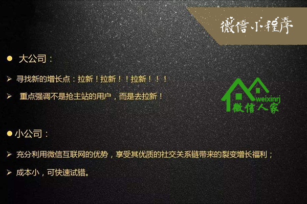 株洲微信小程序开发,衡阳微信小程序制作,郴州微信小程序公司(图2)