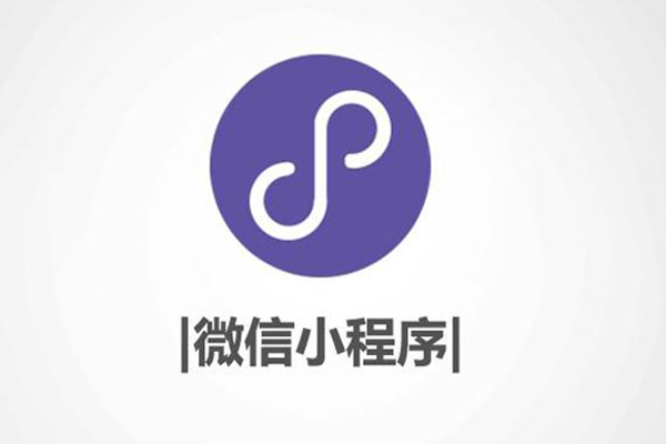 北京微信小程序开发,北京微信建站,北京微信公众号功能开发(图3)