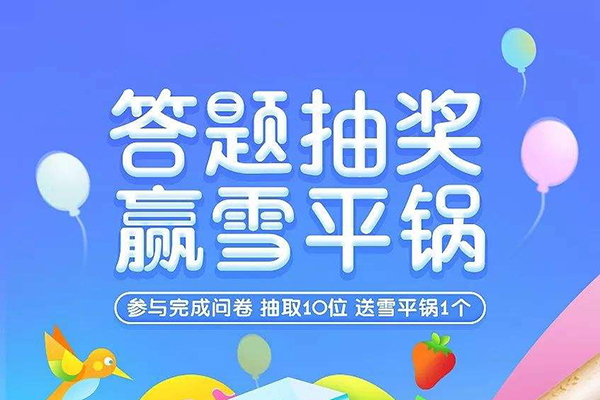 微信公众号答题活动配置,微信有奖答题制作,微信答题小程序(图3)