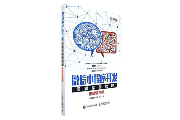 天津微信小程序开发,天津微信公众号搭建,天津微信游戏开发(图1)