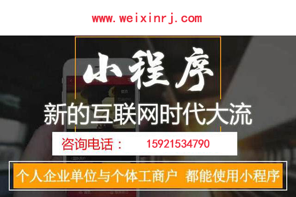 晋中微信小程序开发,晋中微信小程序制作,晋中微信小程序公司(图2)