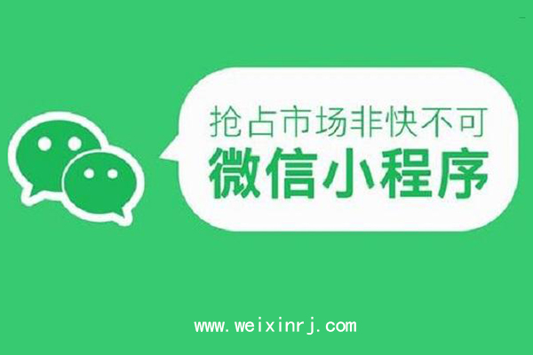 广西微信小程序开发,广西微信小程序制作,广西微信小程序公司(图2)