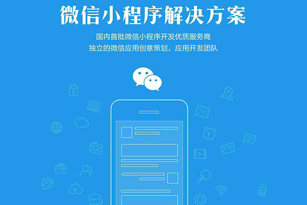 澳门微信小程序公司,澳门微信小程序制作,澳门微信小程序申请(图3)