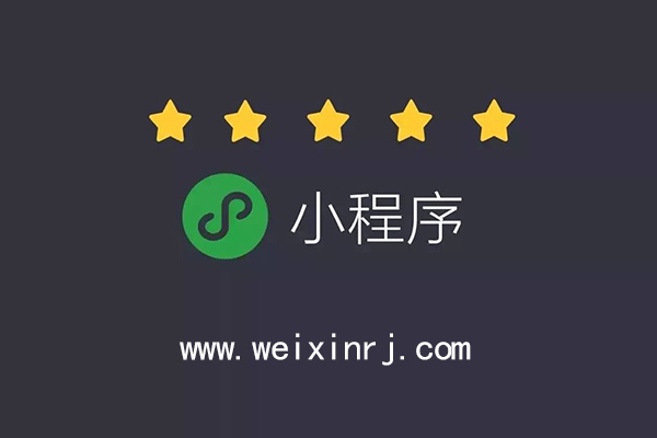 杭州微信小程序开发,杭州微信公众号开发,杭州微信二次开发网(图2)