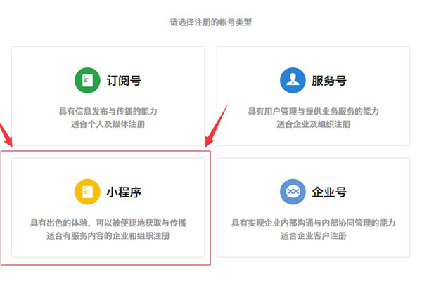 杭州微信小程序开发,杭州微信公众号开发,杭州微信二次开发网(图3)