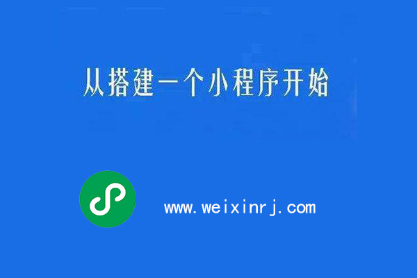 西安微信小程序开发,西安微信小程序制作,西安微信小程序公司(图2)