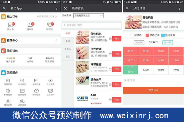 微信公众号里做微信预约活动_公众号预约活动运营(图2)