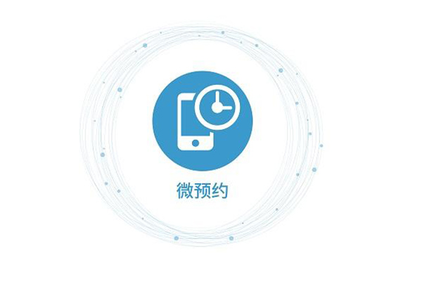 微信公众号如何添加微预约活动应用，朋友圈预约链接制作(图1)