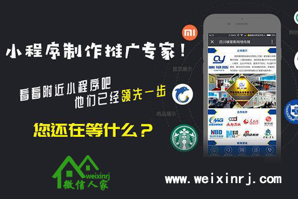 乐山微信小程序开发,泸州微信小程序制作,资阳微信小程序公司(图1)