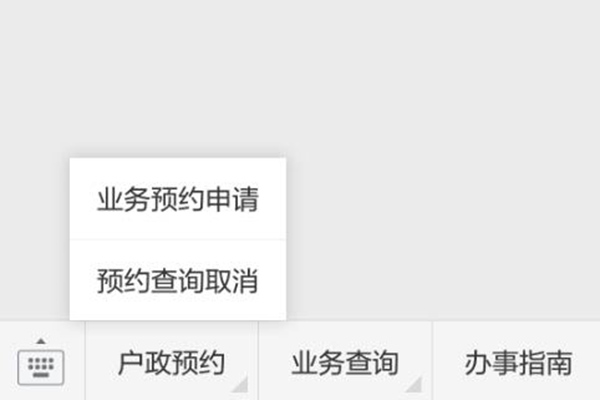 微信朋友圈预约活动怎么做？公众号怎么做微预约(图2)