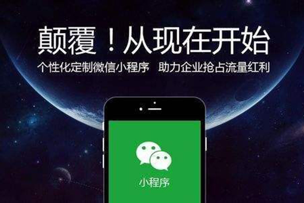 眉山微信小程序开发,达州微信小程序公司,宜宾微信小程序制作(图3)