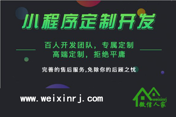 西藏微信小程序开发,西藏微信小程序指南,西藏微信小程序接入(图1)