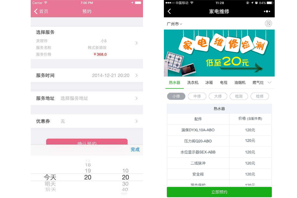 微信预约活动操作，微信预约第三方平台使用技巧(图3)