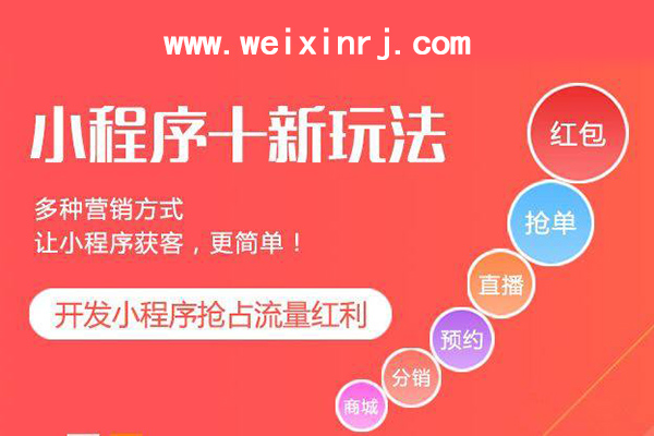 贵州微信小程序开发,贵州微信小程序申请,贵州微信小程序品牌(图1)