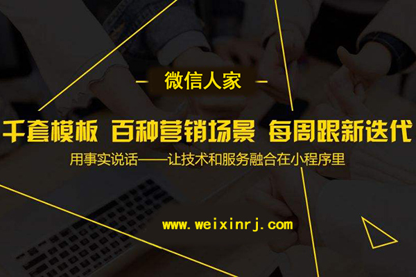 宿迁微信小程序开发,徐州微信小程序模版,泰州微信小程序接入(图1)