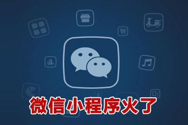 桂林微信小程序开发,桂林微信小程序模版,桂林微信小程序实战(图3)