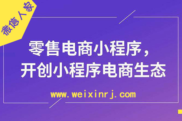 西藏微信小程序开发,西藏微信小程序接入,西藏微信小程序搭建(图3)