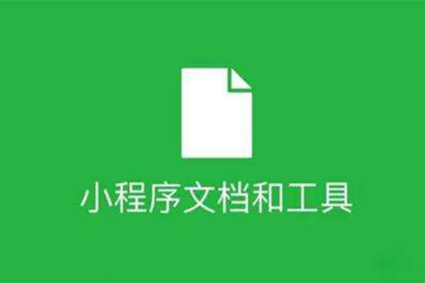 贵港微信小程序开发,贵港微信小程序公司,贵港微信小程序企业(图2)