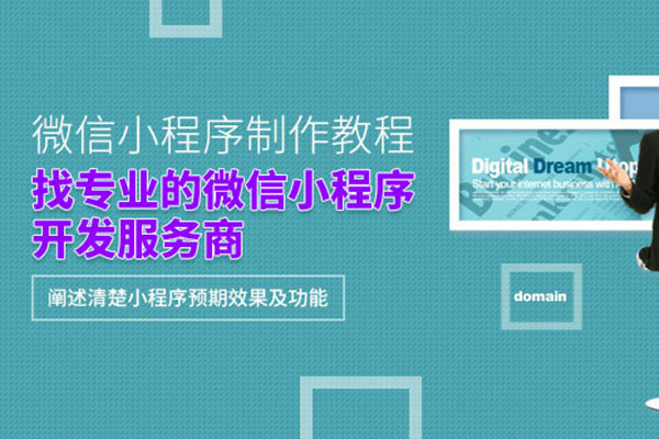 桂林微信小程序开发,桂林微信小程序策划,桂林微信小程序平台(图1)