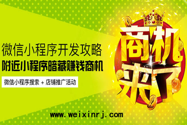 宁德微信小程序开发,宁德微信小程序公司,宁德微信小程序网站(图1)