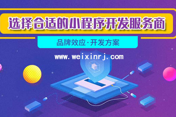 汕尾微信小程序开发,汕尾微信小程序创建,汕尾微信小程序公司(图1)