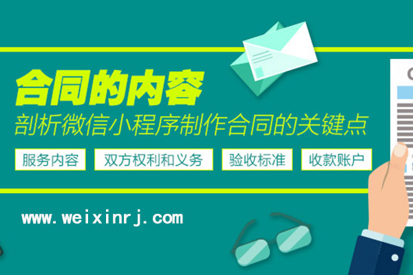 宣城微信小程序开发,宣城微信小程序搭建,宣城微信小程序制作(图1)