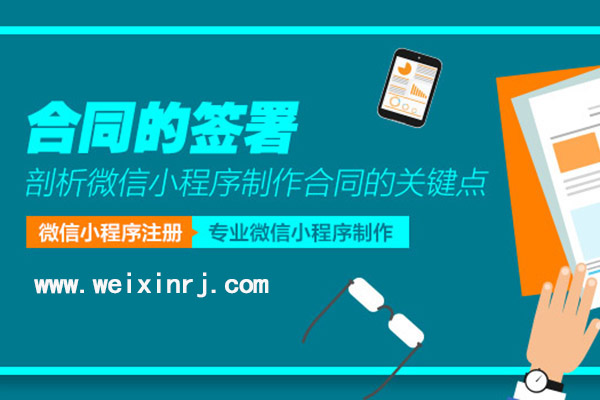 唐山微信小程序开发,唐山微信小程序分享,唐山微信小程序公司(图1)