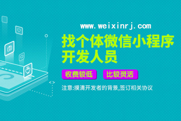 许昌微信小程序开发,许昌微信小程序搭建,许昌微信小程序制作(图1)