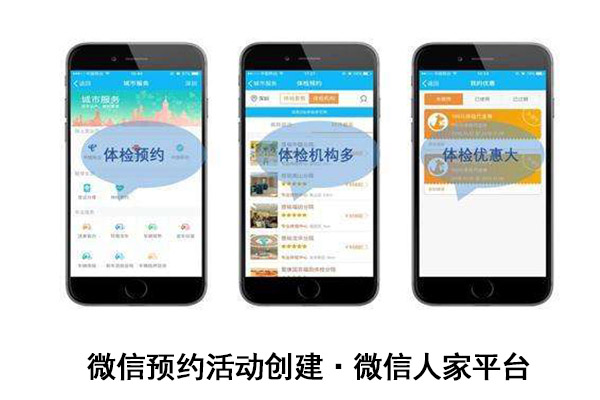 一招教会你创建微信预约活动!_公众号预约功能插件(图2)